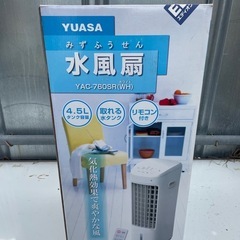 水風扇の画像