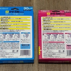 【未使用品】3層構造　かぜ・花粉マスク　小さめサイズ30枚　ふつうサイズ20枚の画像