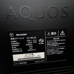 シャープ　AQUOS　日本製の画像