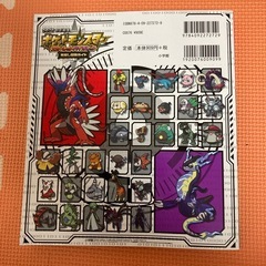 ポケットモンスタースカーレットバイオレット宝探し冒険ガイドの画像