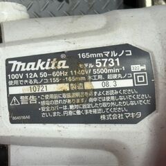 【中古】マキタ Makita 5731 165mmマルノコ 本体のみ【ハンズクラフト佐賀】【中古】の画像