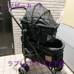 マザーカートラプレＬ　ブラックデニム　上段バックの画像