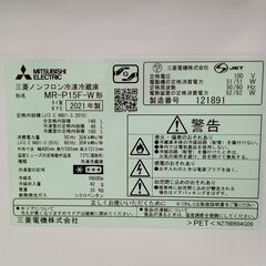 ★リユースのサカイ水戸店★ MITSUBISHI 冷蔵庫 146L 21年製 動作確認／クリーニング済み MT5203の画像