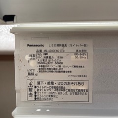 LED照明器具
の画像