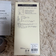 フェイスクレンジングブラシの画像