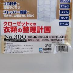 収納ケースジャンク品の画像
