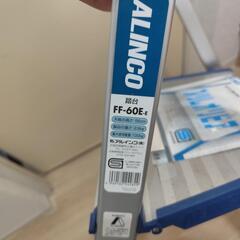 ALINCO アルインコ スリムオリビア FF-60E-E 踏み台 アルミ 二段 軽い 比較的綺麗の画像