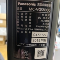 【ジャンク品】コードレス掃除機 Panasonic 2019年製 の画像