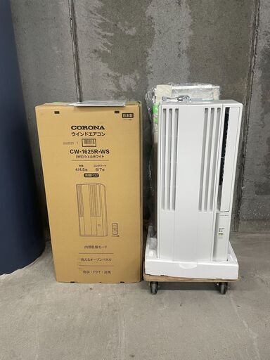 開封未使用品❕ コロナ 窓用エアコン❕ 2025年製❕ 現行品