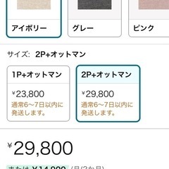 【一緒に運搬】3人がけソファの画像