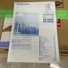 開封未使用品❕　コロナ 窓用エアコン❕　2025年製❕　現行品❕　早い者勝ち❕　R5966の画像