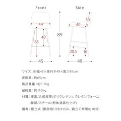 イスの画像