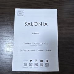 サロニア カールアイロン SL-008VBL 32mmの画像