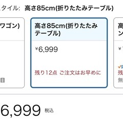 テーブル系2つの画像