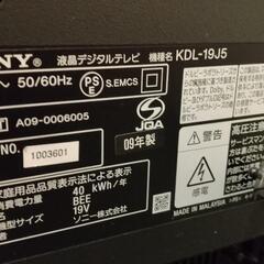 ブラビア19インチ　テレビの画像