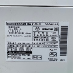 高年式美品2022年製日立ビートウォッシュ10kgの画像