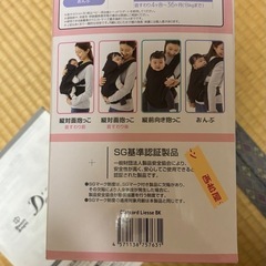 だっこひもの画像