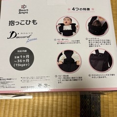 だっこひもの画像