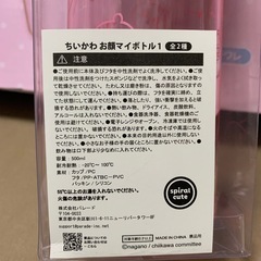 ちいかわ テーブル×ボトルの画像