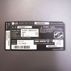 LG 65V型 4K対応 有機ELテレビ OLED TV（オーレッド・テレビ) OLED65B6P リモコンなし 本体のみ 通電確認済 現状品 (HA31)の画像