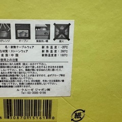 ハートのお皿の画像