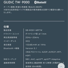 ワイヤレスイヤホン　未使用　の画像