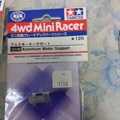 ミニ四駆部品、未使用、使用品も多数まとめての画像
