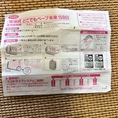 どこでもベープミライの画像