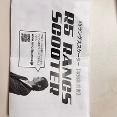 スクーター　キックボードの画像