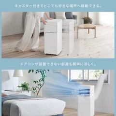 【新品未使用】スポットクーラー(アイリスオーヤマ)の画像