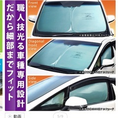 ステップワゴン　高級３面サンシェード の画像