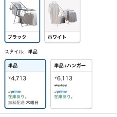 洗濯物干しの画像