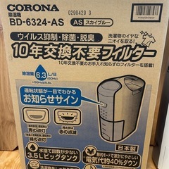 【新品】除湿機　大容量タンクの画像