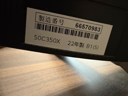 《ジャンク品》東芝REGZA 50インチ液晶テレビ 50C 350X