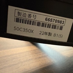 《ジャンク品》東芝REGZA 50インチ液晶テレビ 50C 350Xの画像