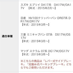 エブリイバン DA17V アームレスト コンソールボックス 車 収納 カー用品 SUZUKI EVERY 日産NV100 三菱ミニキャブバン マツダスクラム バン専用  の画像