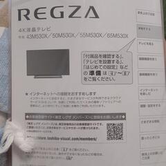 テレビジャンクの画像
