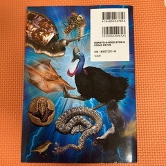 超危険生物ズゴ技大図鑑の画像