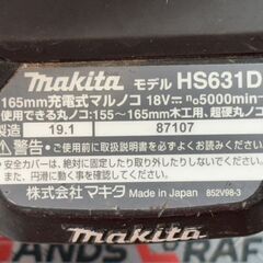 【中古】マキタ Makita HS631D 165mm充電式マルノコ 本体のみ【ハンズクラフト佐賀】の画像