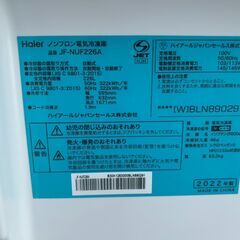 ▼値下げ▼冷凍庫 ハイアール 2022年 JF-NUF226A 226L キッチン家電 れいとうこ 参考価格69,500円【安心の3ヶ月保証・設置費込み】🚚自社配送時💳代引き可🚚(現金、クレジット、スマホ決済対応)】の画像
