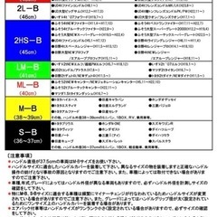 ハンドルカバー 41cmの画像
