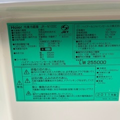2000円冷蔵庫の画像