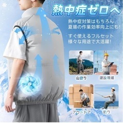 空調作業服 ベストの画像