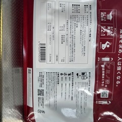 プロテイン　BCAAの画像