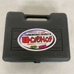 大自工業 DEEPACT 電動インパクトレンチ FT-09P DC12V 車載工具 インパクトレンチ 工具 ディープソケット付 外箱 タイヤ交換 Y2057の画像