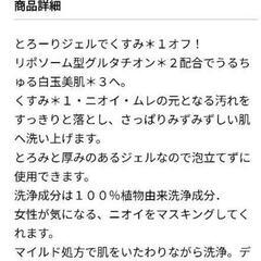 フェムリサ　ルミナスシルキージェル＋アイスノンマスク2枚セット

の画像