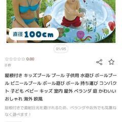 プール　カメ　屋根つき　子ども用の画像