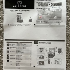 エールべべ　チャイルドシートの画像
