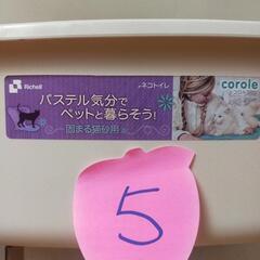 猫トイレＮｏ．5の画像