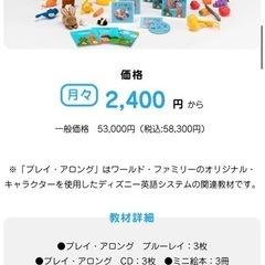 ディズニー英語システム　プレイアロングセットの画像